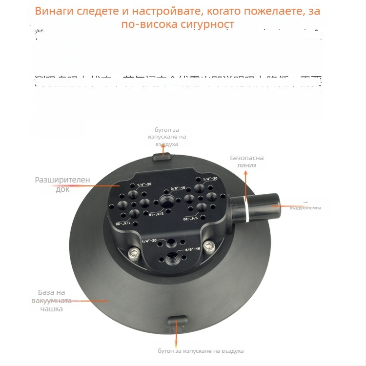 Вакуумен държач за автомобил с многофункционална разширителна скоба за телефон, екшън камера и безогледална камера