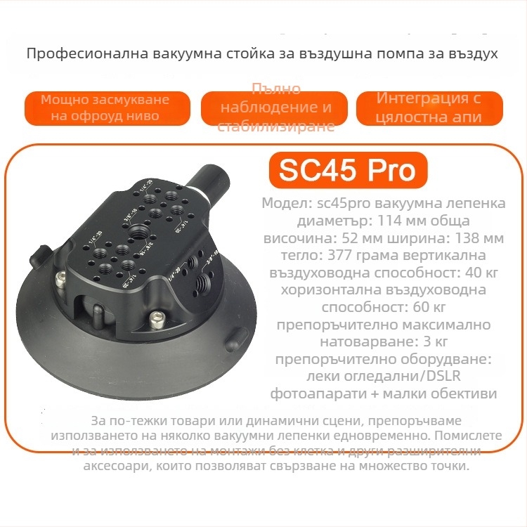 Вакуумен държач за автомобил с многофункционална разширителна скоба за телефон, екшън камера и безогледална камера