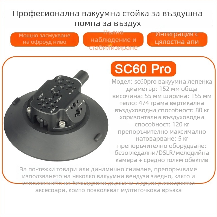 Вакуумен държач за автомобил с многофункционална разширителна скоба за телефон, екшън камера и безогледална камера