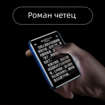 Електронна читалка с Bluetooth MP3, захранване от запалката на автомобил, модел T8, 128MB памет, автомобилен MP3 интерфейс; комплект: зарядно и Bluetooth слушалки