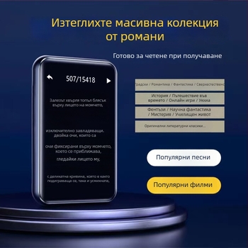 Електронна читалка с Bluetooth MP3, захранване от запалката на автомобил, модел T8, 128MB памет, автомобилен MP3 интерфейс; комплект: зарядно и Bluetooth слушалки