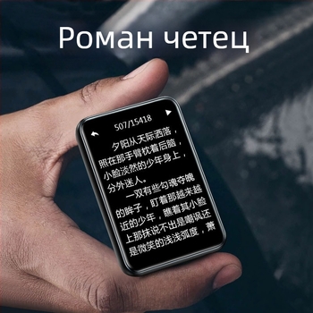 Електронна читалка с Bluetooth MP3, захранване от запалката на автомобил, модел T8, 128MB памет, автомобилен MP3 интерфейс; комплект: зарядно и Bluetooth слушалки