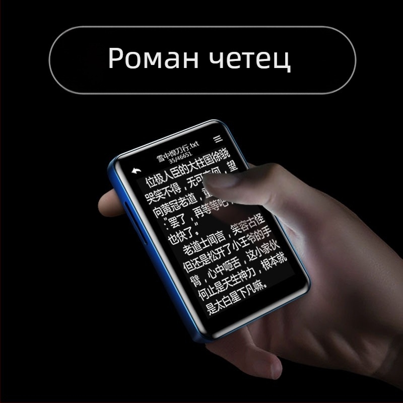 Електронна читалка с Bluetooth MP3, захранване от запалката на автомобил, модел T8, 128MB памет, автомобилен MP3 интерфейс; комплект: зарядно и Bluetooth слушалки