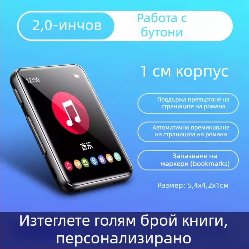 Електронна читалка с Bluetooth MP3, захранване от запалката на автомобил, модел T8, 128MB памет, автомобилен MP3 интерфейс; комплект: зарядно и Bluetooth слушалки