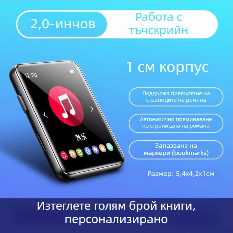 Електронна читалка с Bluetooth MP3, захранване от запалката на автомобил, модел T8, 128MB памет, автомобилен MP3 интерфейс; комплект: зарядно и Bluetooth слушалки