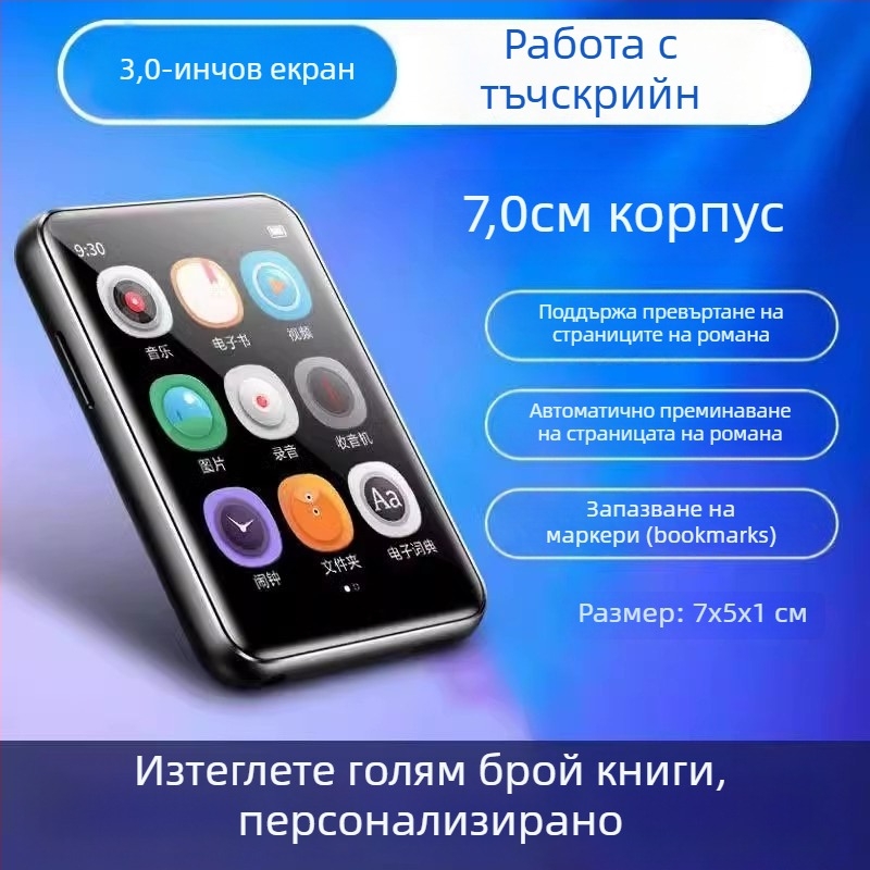 Електронна читалка с Bluetooth MP3, захранване от запалката на автомобил, модел T8, 128MB памет, автомобилен MP3 интерфейс; комплект: зарядно и Bluetooth слушалки