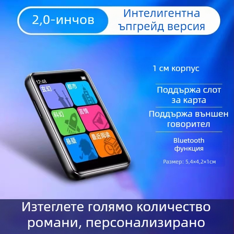 Електронна читалка с Bluetooth MP3, захранване от запалката на автомобил, модел T8, 128MB памет, автомобилен MP3 интерфейс; комплект: зарядно и Bluetooth слушалки