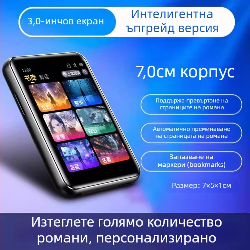 Електронна читалка с Bluetooth MP3, захранване от запалката на автомобил, модел T8, 128MB памет, автомобилен MP3 интерфейс; комплект: зарядно и Bluetooth слушалки