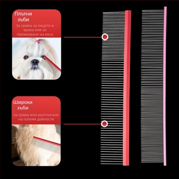 Yingte метален двуфункционален гребен-четка за кучета