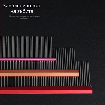 Yingte метален двуфункционален гребен-четка за кучета