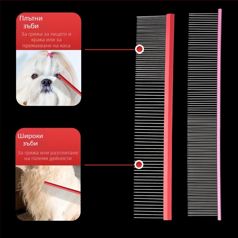 Yingte метален двуфункционален гребен-четка за кучета
