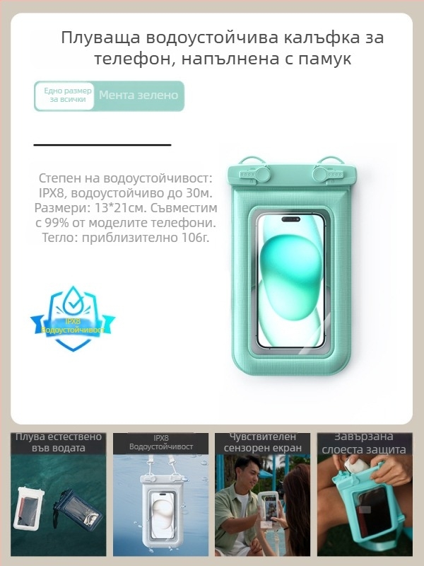 Водоустойчив калъф за телефон за открити спортове с плаващ дизайн, удароустойчив, голям капацитет, PVC материал