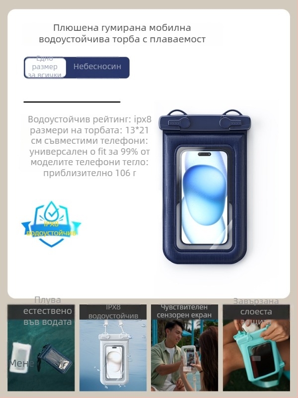 Водоустойчив калъф за телефон за открити спортове с плаващ дизайн, удароустойчив, голям капацитет, PVC материал