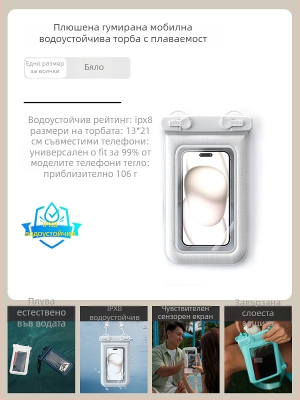 Водоустойчив калъф за телефон за открити спортове с плаващ дизайн, удароустойчив, голям капацитет, PVC материал