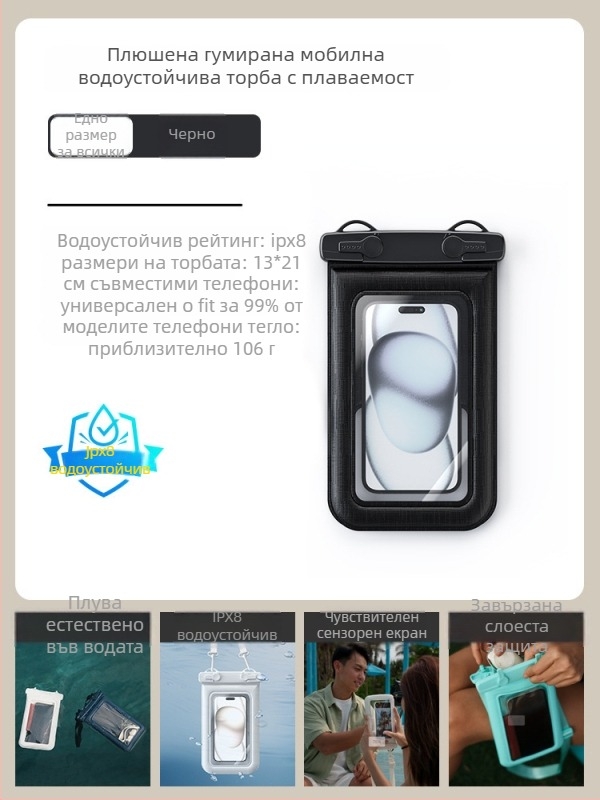 Водоустойчив калъф за телефон за открити спортове с плаващ дизайн, удароустойчив, голям капацитет, PVC материал