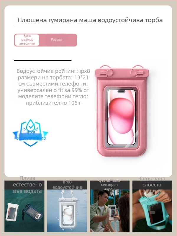 Водоустойчив калъф за телефон за открити спортове с плаващ дизайн, удароустойчив, голям капацитет, PVC материал