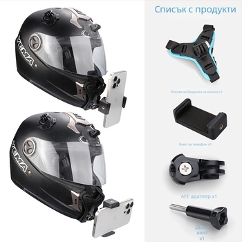 Челна скоба за каска със клип за телефон - GoPro/DJI съвместим, PP+TPE, модел GR19
