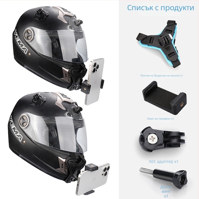 Челна скоба за каска със клип за телефон - GoPro/DJI съвместим, PP+TPE, модел GR19