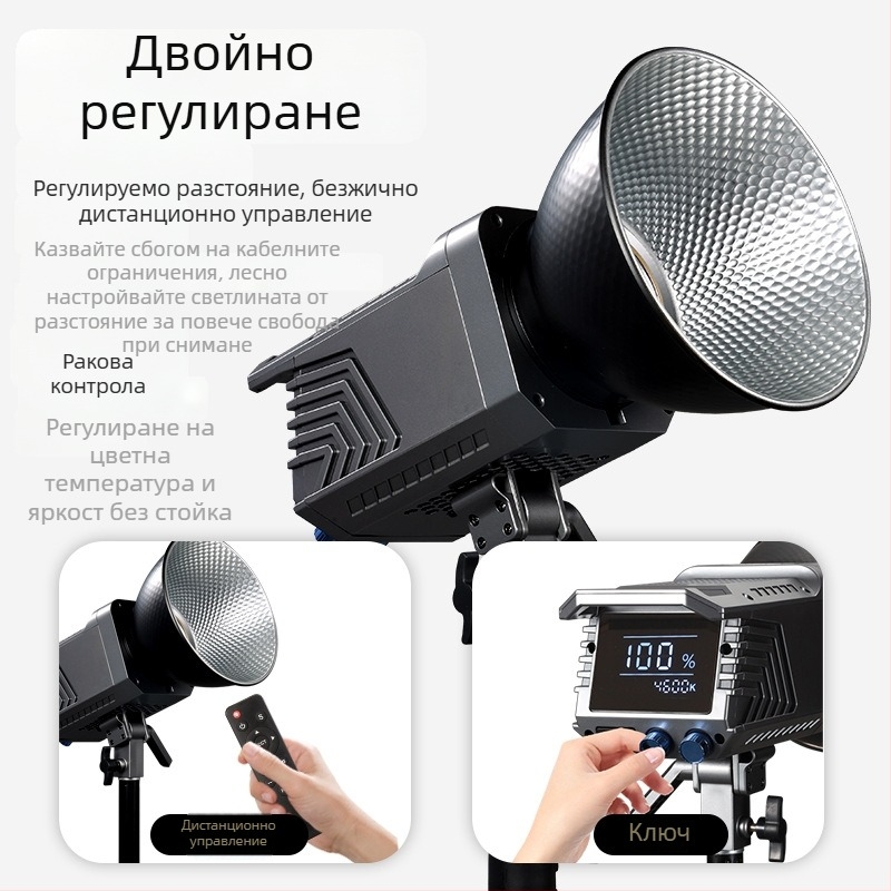 Портативна светлина за фотография 100W със COB, бицветна 2700K–7500K, 220V, регулиране на яркостта