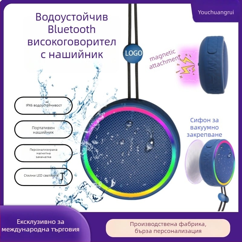 Bluetooth говорител, IPX6 водоустойчив, вакуумно закрепване, слот TF карта до 32GB, 6 ч възпроизвеждане