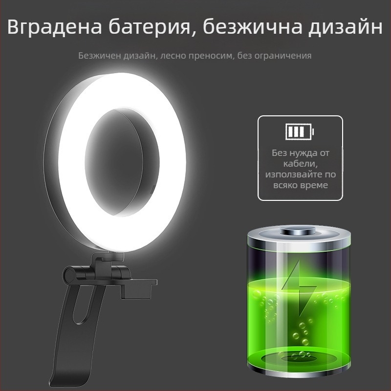 Клип-лампа за лайв стрийминг — за мобилен телефон и компютър, USB захранване 5V, под 10W, регулируема яркост