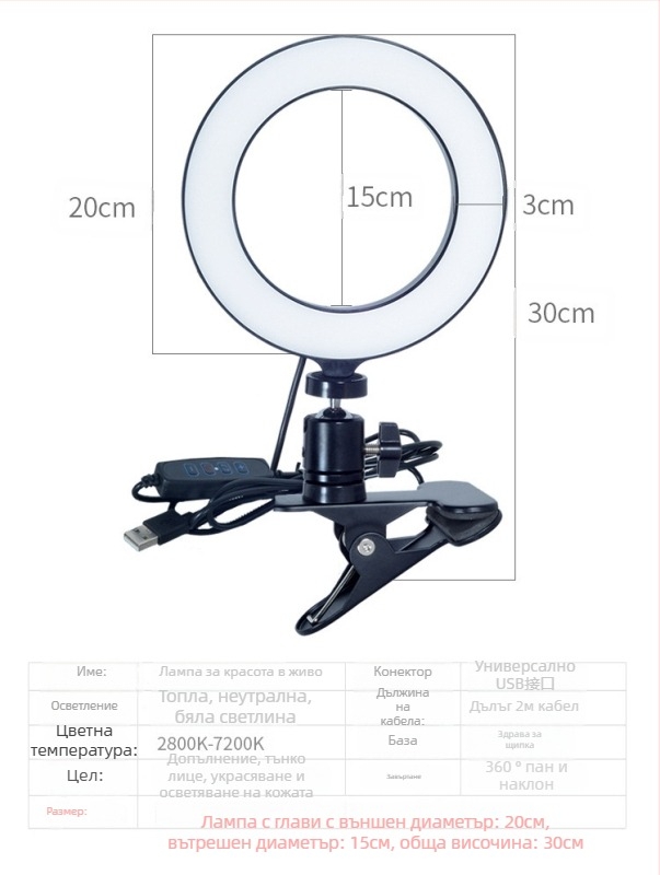 Youguang RL-6/RL-8/RL-10/RL-12 Портативна светлина за телефон за фотография — регулируема яркост и цветова температура
