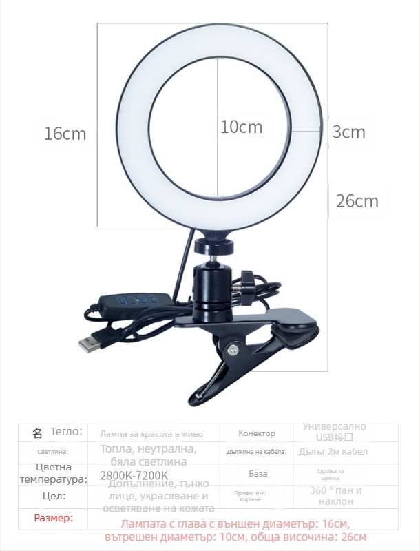 Youguang RL-6/RL-8/RL-10/RL-12 Портативна светлина за телефон за фотография — регулируема яркост и цветова температура