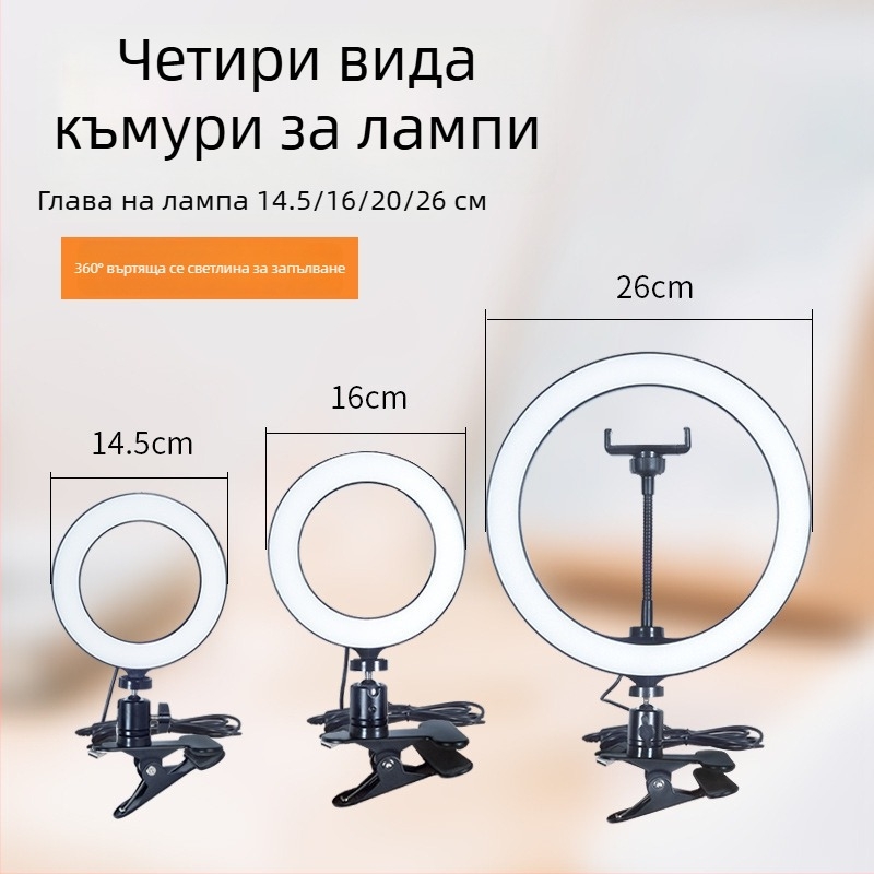 Youguang RL-6/RL-8/RL-10/RL-12 Портативна светлина за телефон за фотография — регулируема яркост и цветова температура
