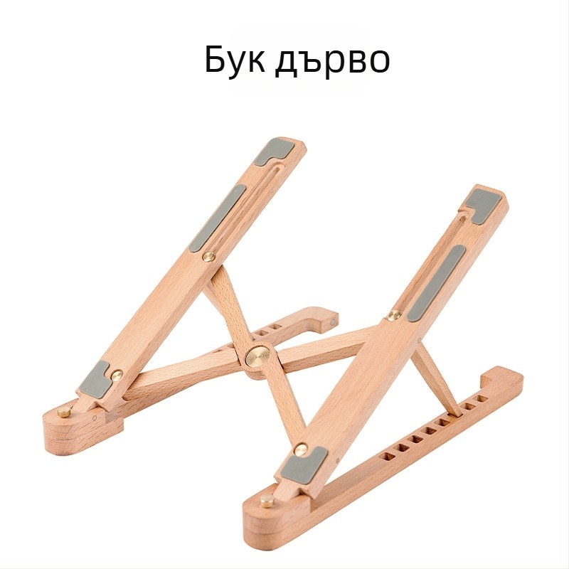 Подставка за лаптоп – дървена, сгъваема, модел HH-0123, универсална съвместимост