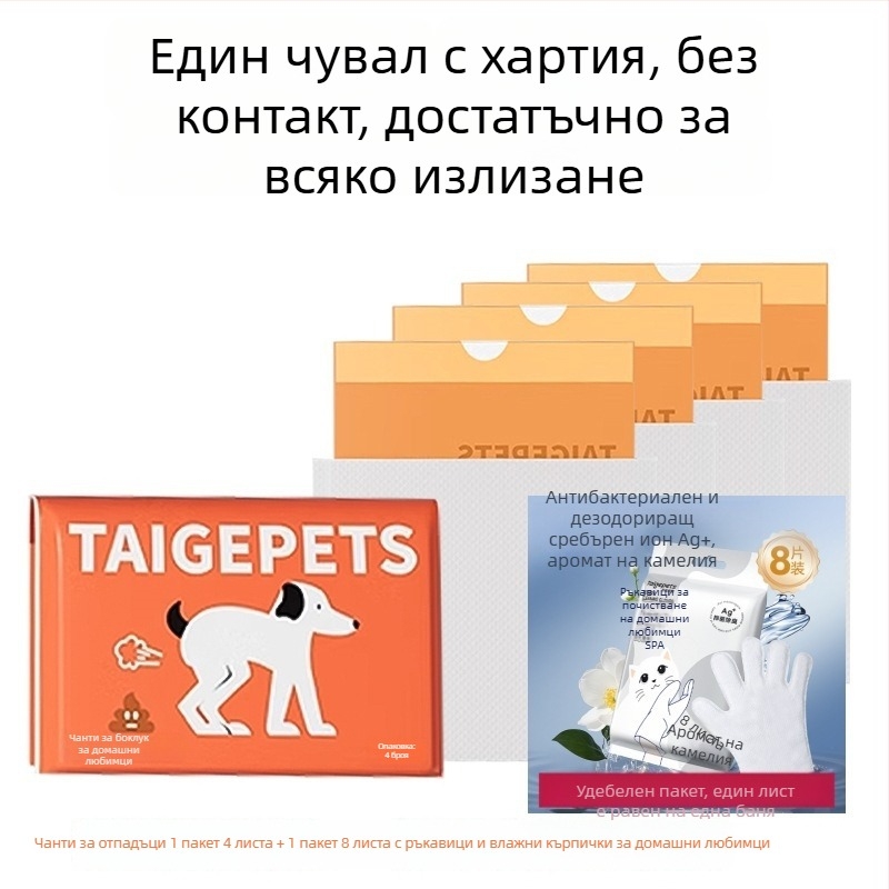 Hanchen еднократни пластмасови торбички за кучешки изпражнения с плосък отвор, плътни