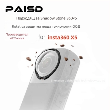 Insta360 X5 Защита на обектива от закалено стъкло, против мъгла и надраскване, двойка