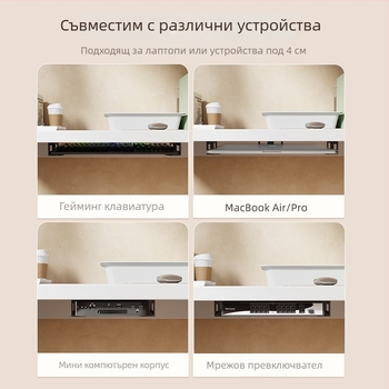 Държач за под бюрото за лаптопи, пластмасова конструкция, модел: Под бюрото държач за съхранение, тегло 200 g, въведен през 2024