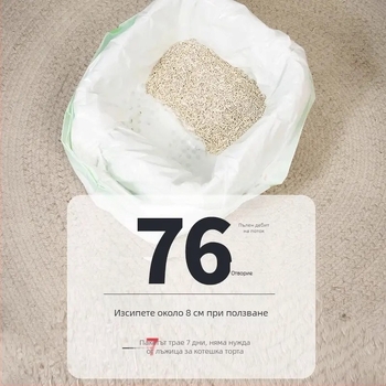 Еднократна филтърна торба за котешка тоалетна (с плосък отвор, пластмасова, дебела)