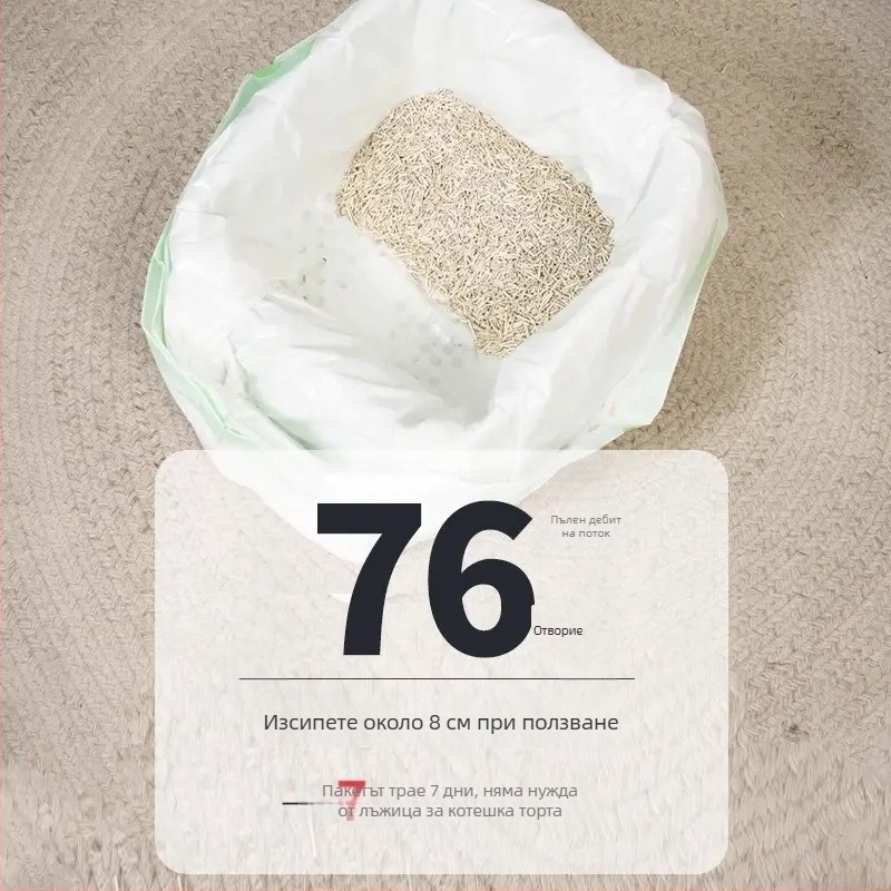 Еднократна филтърна торба за котешка тоалетна (с плосък отвор, пластмасова, дебела)