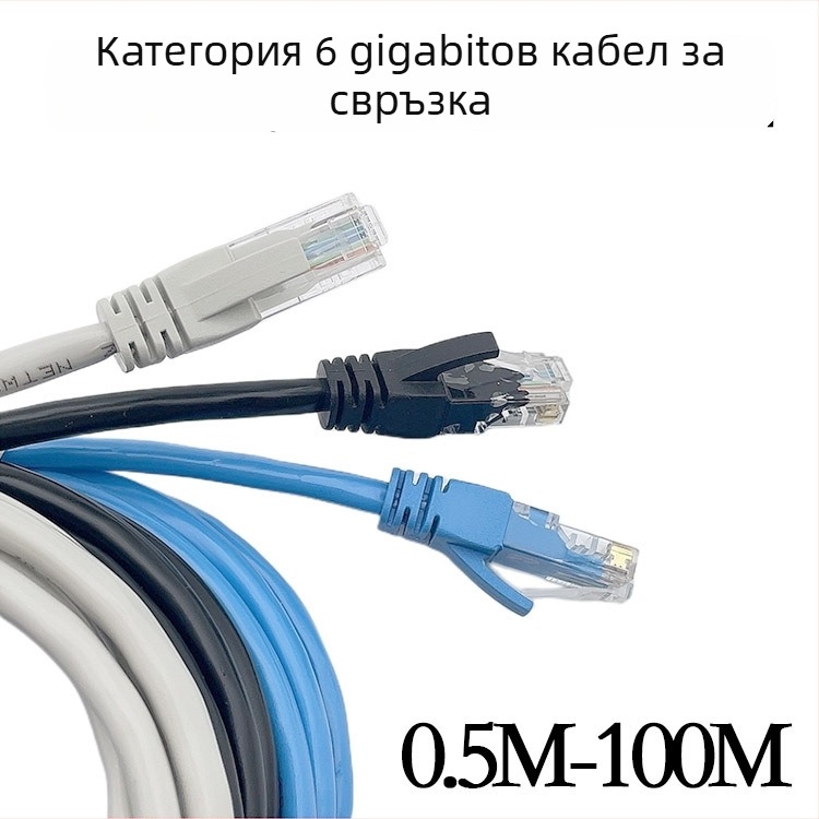 CAT6 Ethernet кабел за мрежа, RJ-45, 1 Gbps, Copper Clad Aluminum (CCA), Twisted Pair