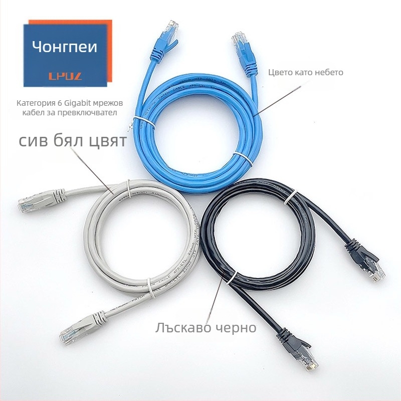 CAT6 Ethernet кабел за мрежа, RJ-45, 1 Gbps, Copper Clad Aluminum (CCA), Twisted Pair