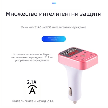 Автомобилен FM трансмитер MP3 плеър USB, модел B8, 12-24V, тегло 68 г