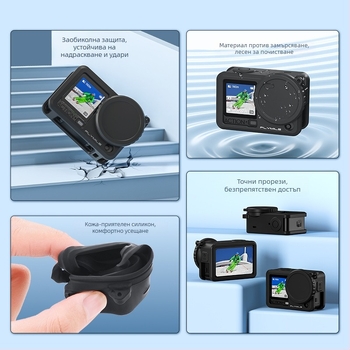 Flymile силиконов калъф за DJI Osmo Action 6 със защита на обектива и удароустойчив корпус