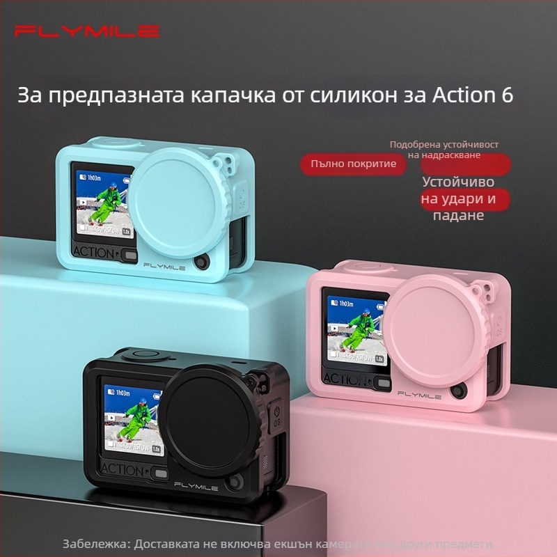 Flymile силиконов калъф за DJI Osmo Action 6 със защита на обектива и удароустойчив корпус