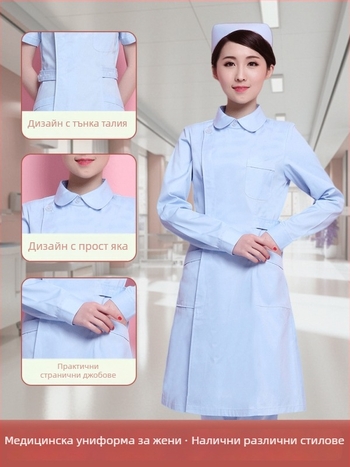 Униформа за медицински персонал: горнище с частично копче, кръгло деколте, дълги ръкави, зимна тясна кройка; памук 90–95% за медицински персонал в дентални и козметични клиники