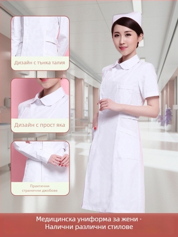 Униформа за медицински персонал: горнище с частично копче, кръгло деколте, дълги ръкави, зимна тясна кройка; памук 90–95% за медицински персонал в дентални и козметични клиники