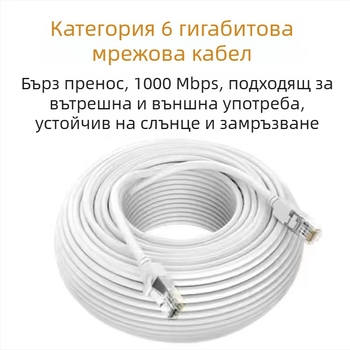 Ethernet кабел Cat6 с кристална глава, меден проводник, за вътрешна и външна употреба