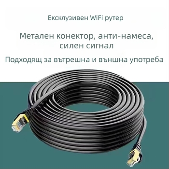 Ethernet кабел Cat6 с кристална глава, меден проводник, за вътрешна и външна употреба
