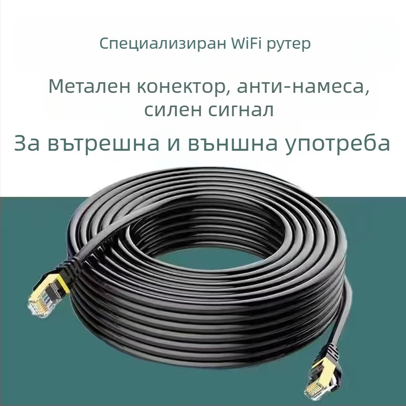Ethernet кабел Cat6 с кристална глава, меден проводник, за вътрешна и външна употреба