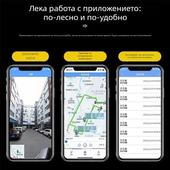 GPS тракер за автомобил с проследяване, GPS позициониране и iOS съвместимост