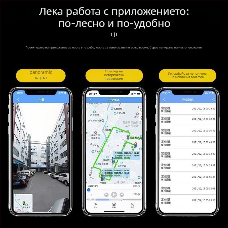 GPS тракер за автомобил с проследяване, GPS позициониране и iOS съвместимост