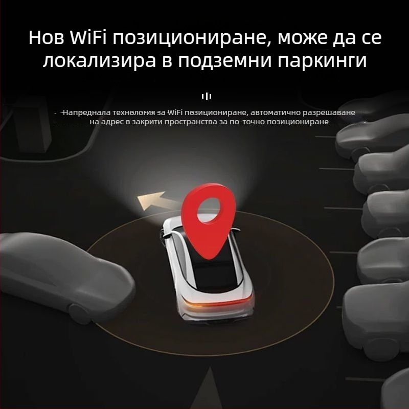 GPS тракер за автомобил с проследяване, GPS позициониране и iOS съвместимост