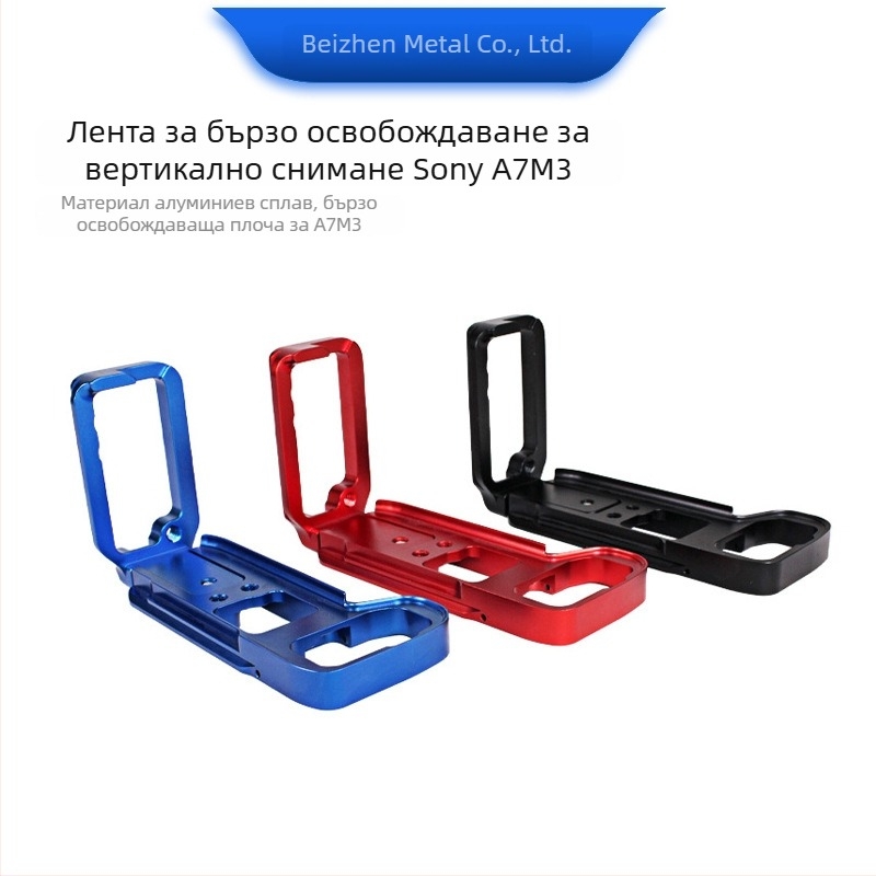 Глава за трипод със вертикална платформа за бърз монтаж и ръкохватка, съвместима със Sony A7M3, модел BZ-A7M3 (алуминиева сплав; товароподемност 2–5 кг; тегло 0.123 кг; универсална съвместимост)