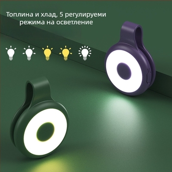 Мини магнитна светлина за запълване за телефон – мощност <10W, 5V, ръчно използване, топло 2700–3500K