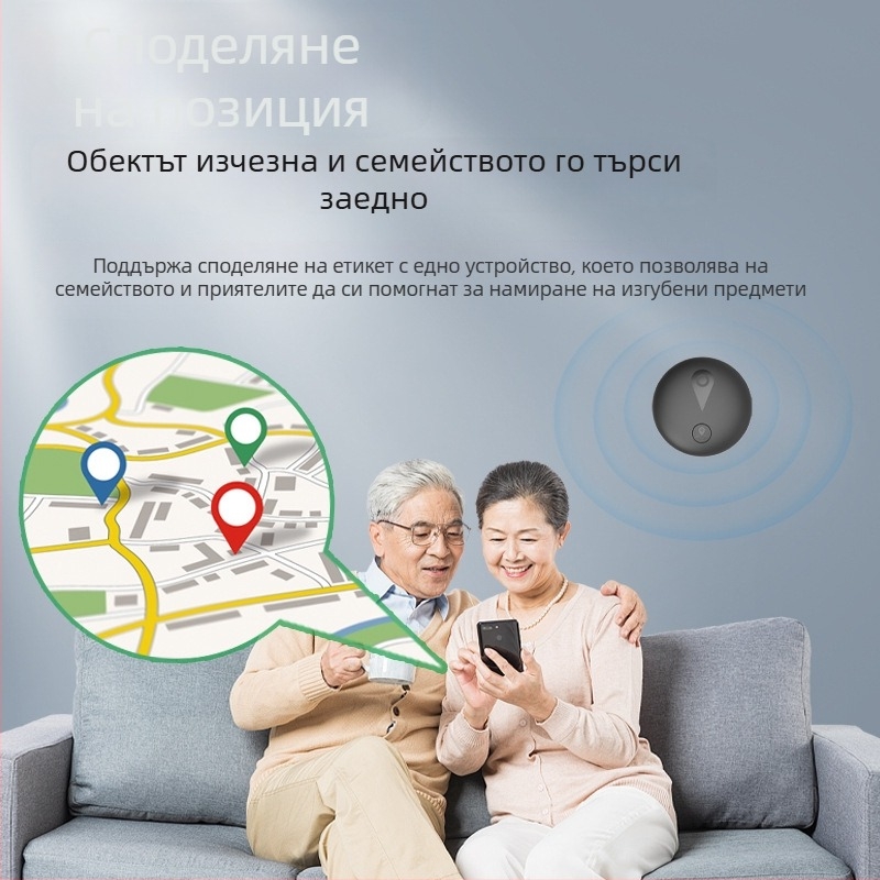 GPS тракер за домашни любимци, чанти и превозни средства — глобално проследяване, навигация по карта, мулти-потребителско свързване, звуково възпроизвеждане, ключодържател